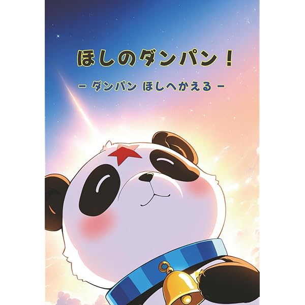(未使用･未開封品)藤子・F・不二雄　原作 ドラえもんプレミアムコレクション　感動スペシャル〜家族は心のふるさとだ！ [DVD] Amazon.co.jp: 藤子・F・不二雄 原作 ドラえもんプレミアム